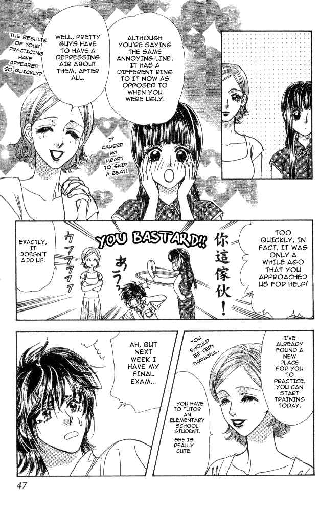 Page 3 Chapter 12 Ahiru no Oujisama