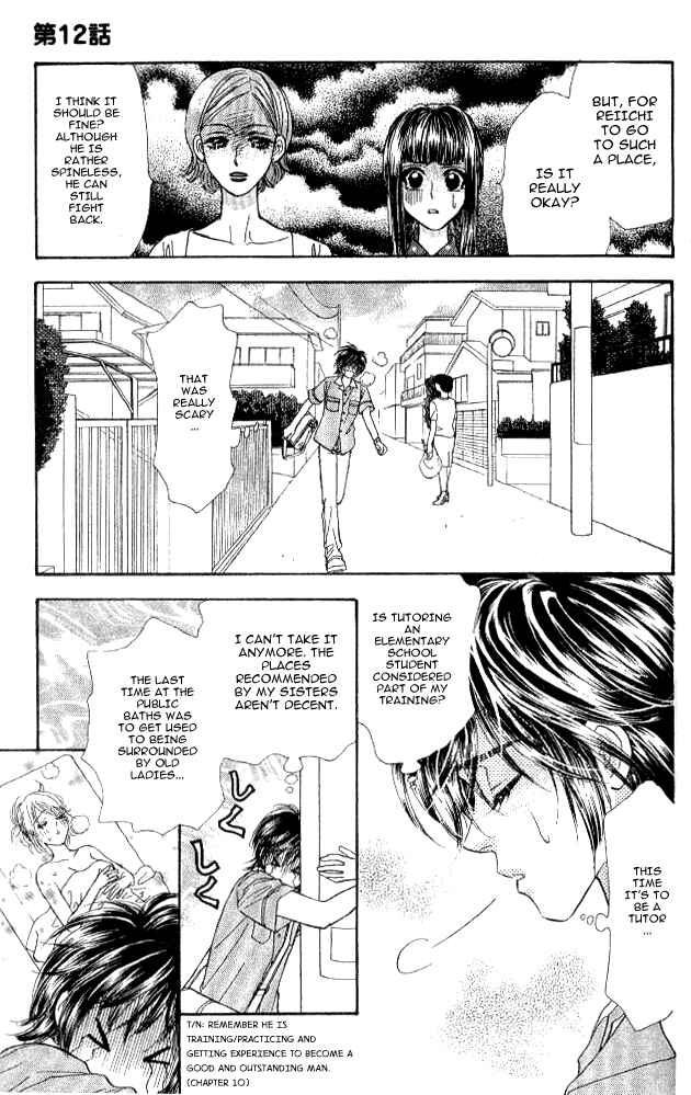 Page 5 Chapter 12 Ahiru no Oujisama