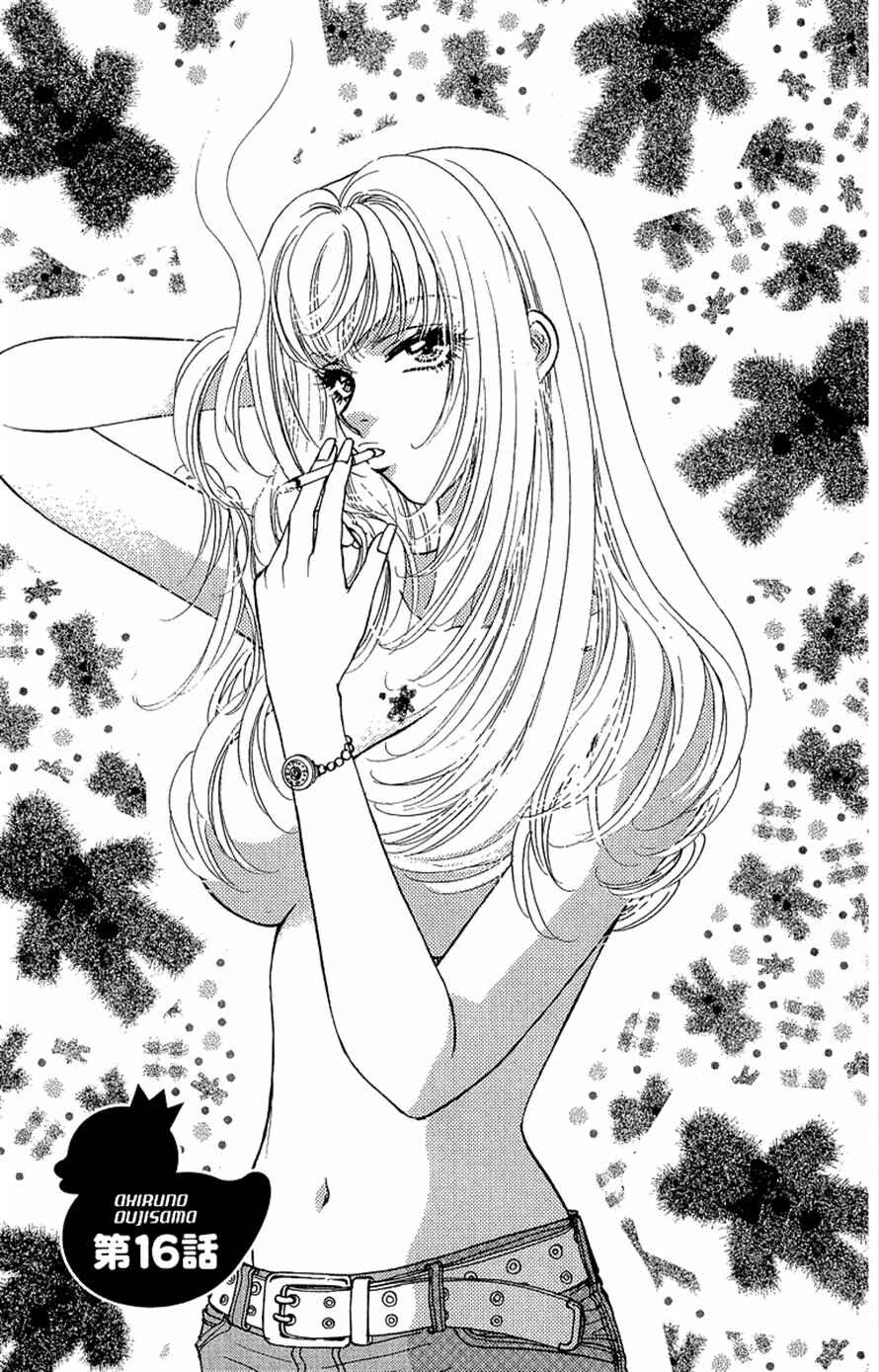 Page 1 Chapter 16 Ahiru no Oujisama