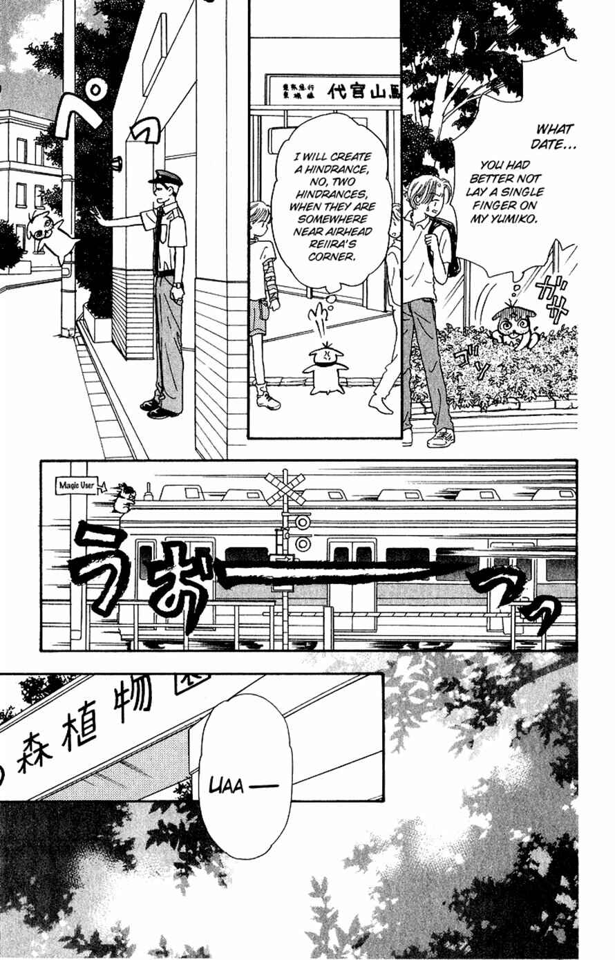 Page 17 Chapter 16 Ahiru no Oujisama