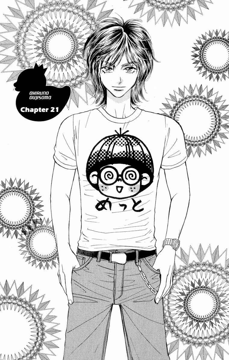 Page 1 Chapter 21 Ahiru no Oujisama