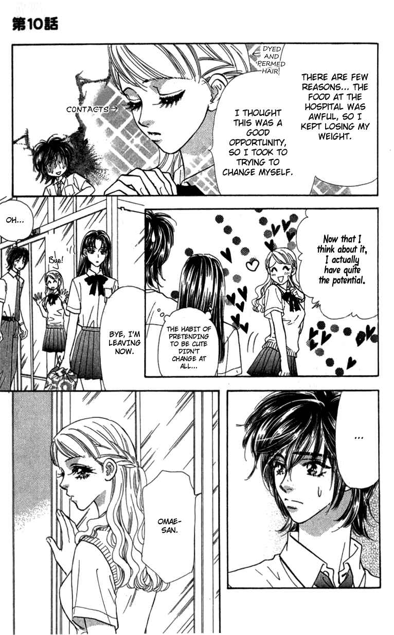 Page 11 Chapter 10 Ahiru no Oujisama