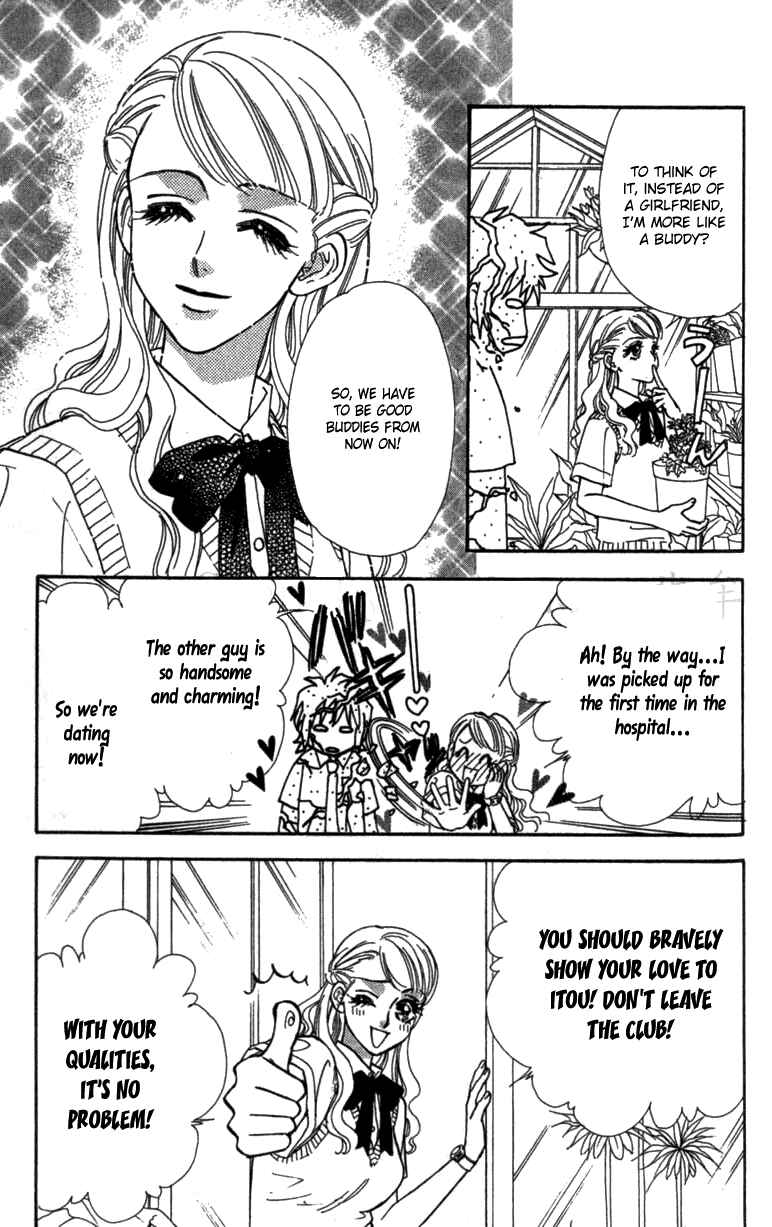 Page 17 Chapter 10 Ahiru no Oujisama