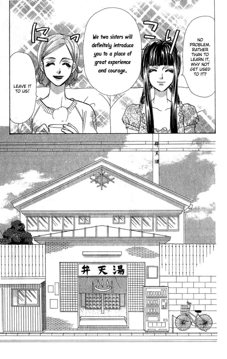 Page 31 Chapter 10 Ahiru no Oujisama