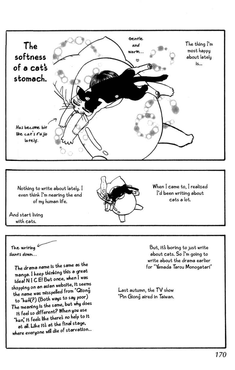 Page 42 Chapter 10 Ahiru no Oujisama