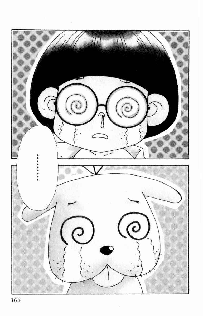 Page 1 Chapter 22 Ahiru no Oujisama
