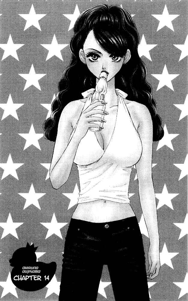 Page 1 Chapter 14 Ahiru no Oujisama