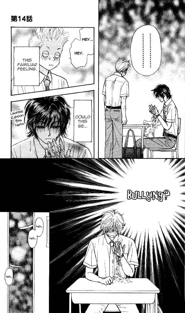 Page 27 Chapter 14 Ahiru no Oujisama