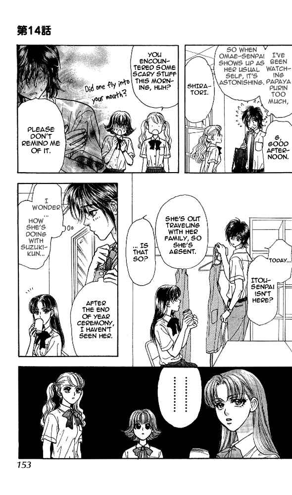 Page 28 Chapter 14 Ahiru no Oujisama