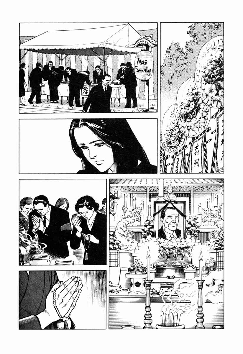 Page 17 Chapter 24 Dr. Kumahige