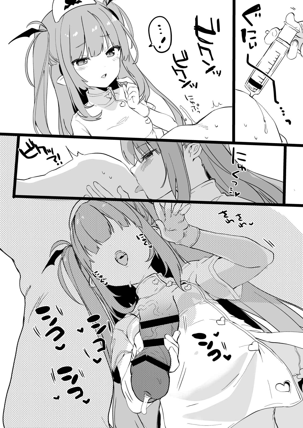 Page 7 Chapter Unknown_c7ea Succubus in White
