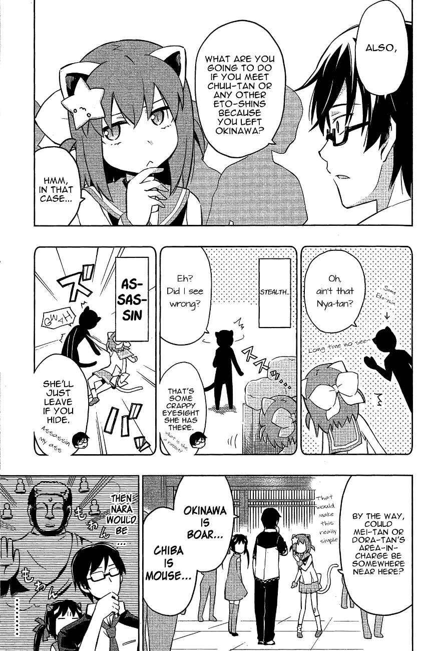 Page 5 Chapter 13 Etotama