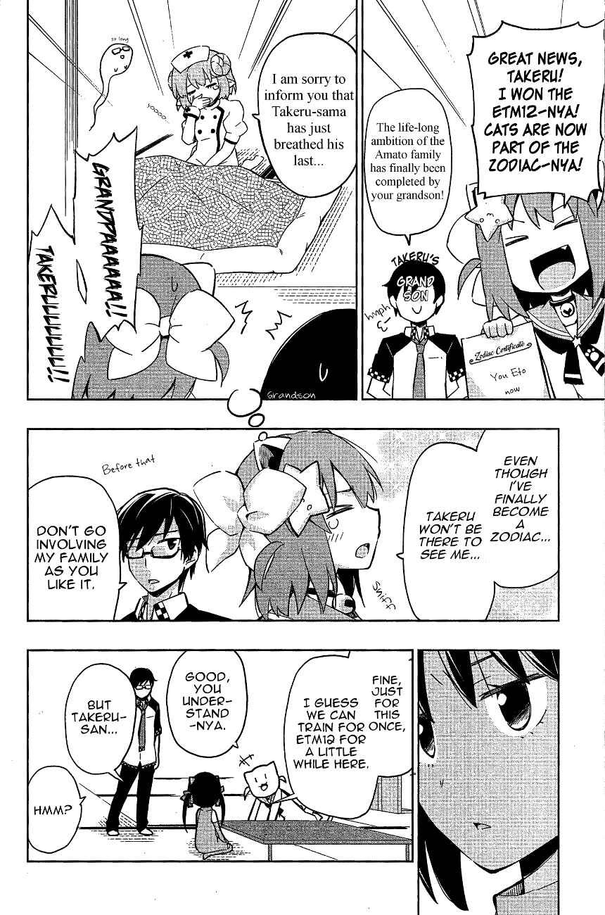 Page 4 Chapter 12 Etotama