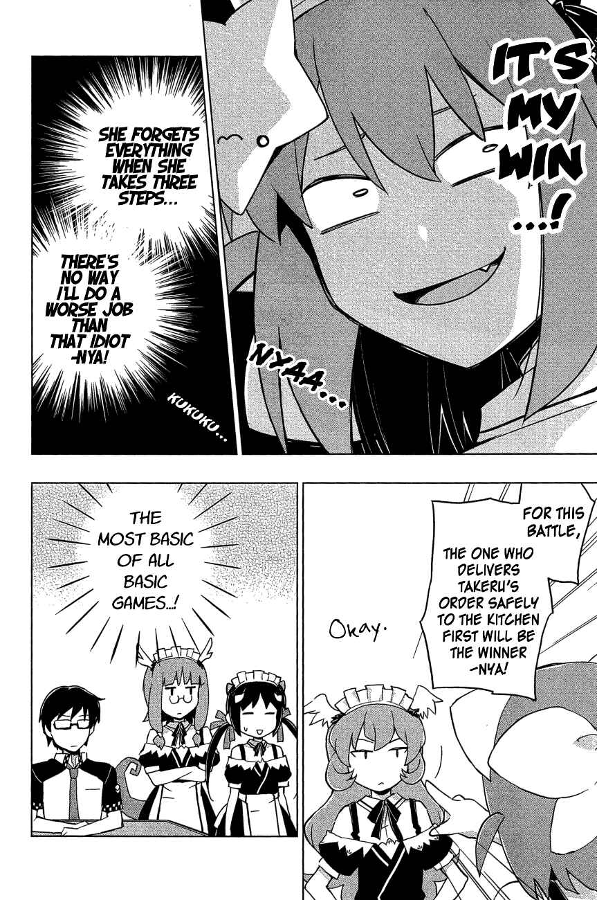 Page 12 Chapter 20 Etotama