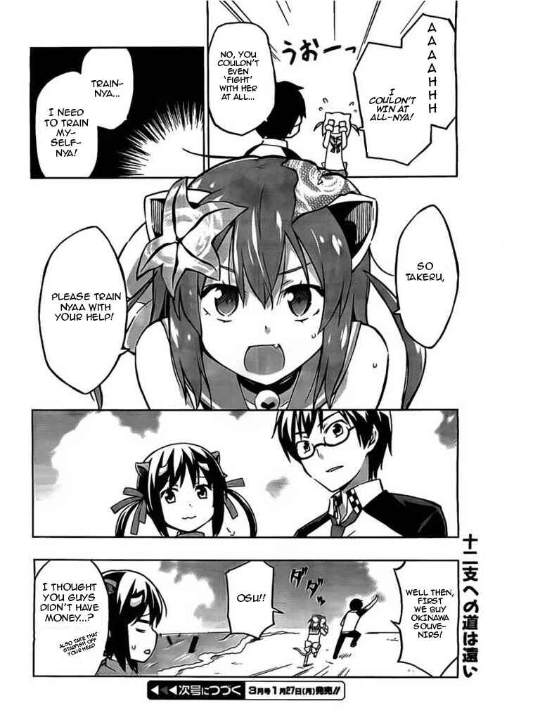 Page 16 Chapter 3 Etotama