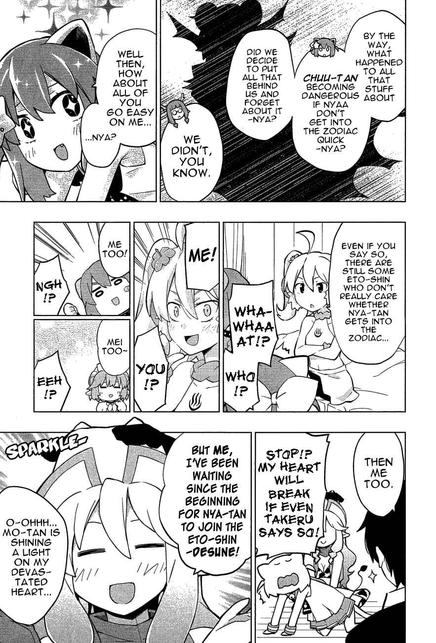 Page 7 Chapter 23 Etotama
