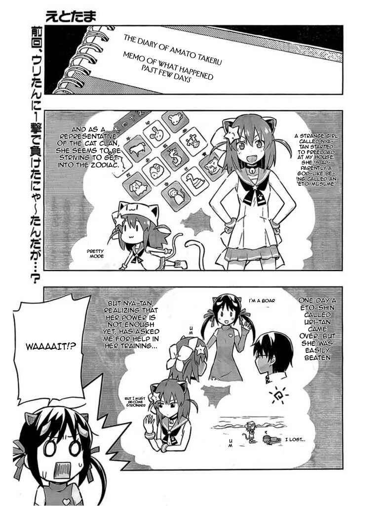 Page 1 Chapter 4 Etotama