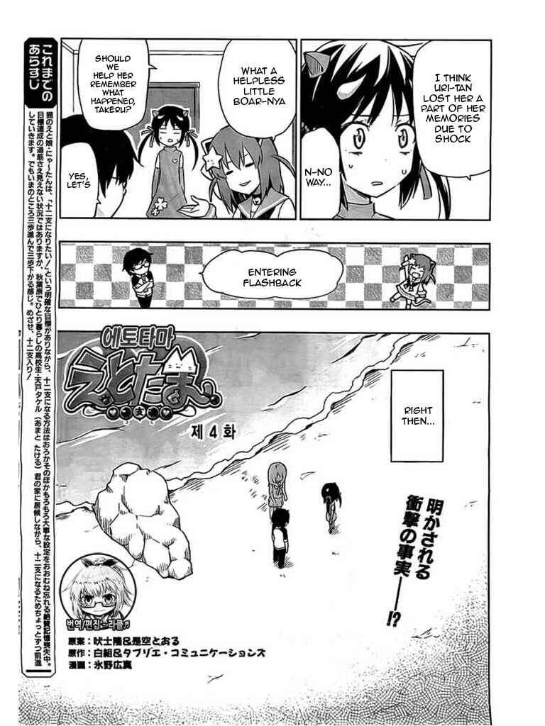 Page 3 Chapter 4 Etotama