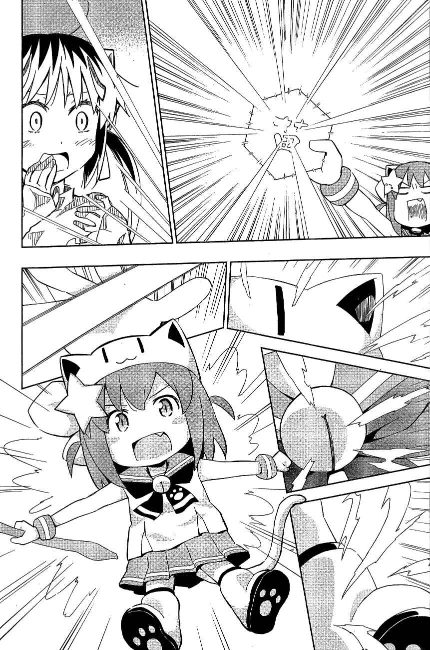 Page 12 Chapter 11 Etotama