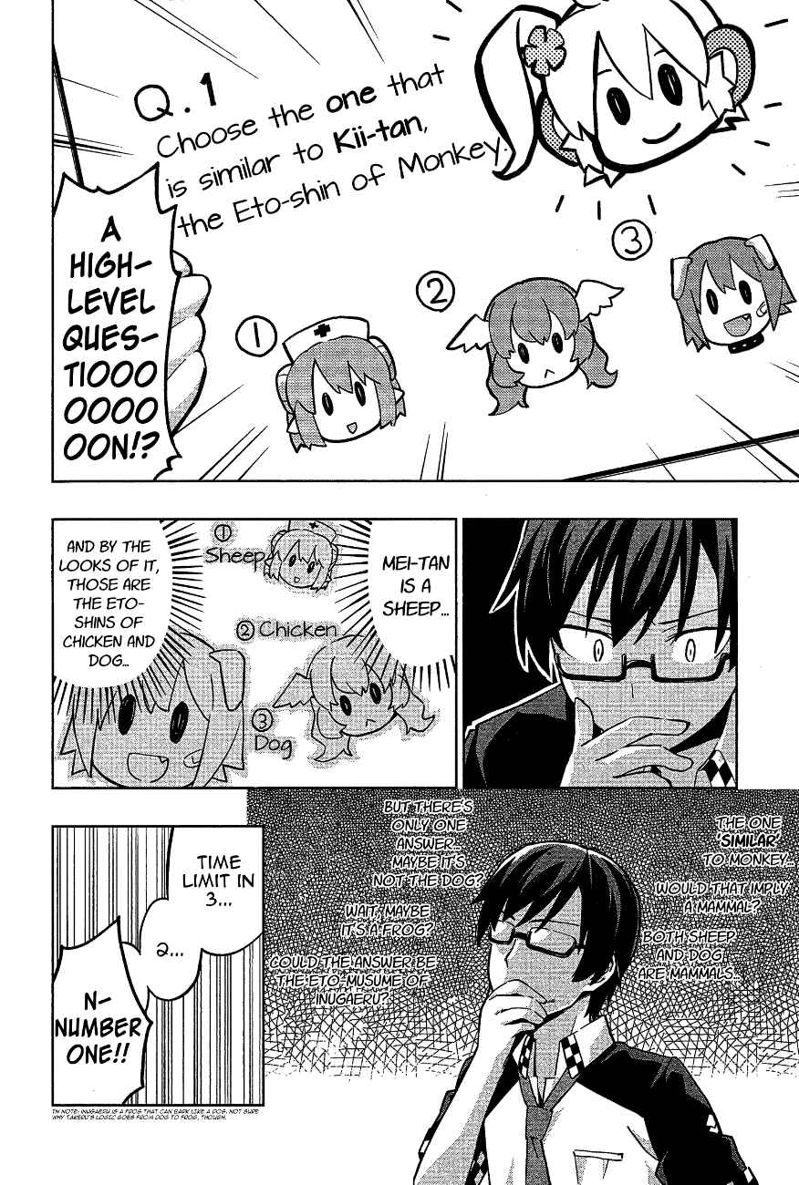 Page 7 Chapter 15 Etotama