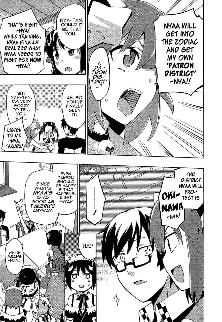 Page 19 Chapter 26 Etotama