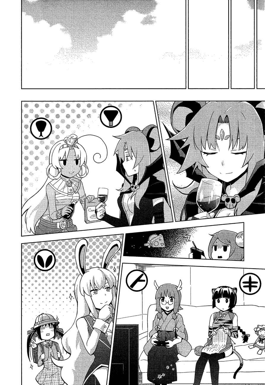 Page 22 Chapter 26 Etotama