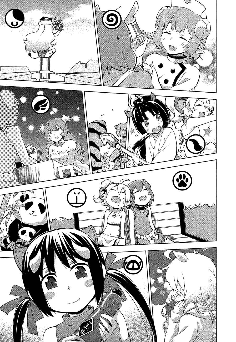 Page 23 Chapter 26 Etotama