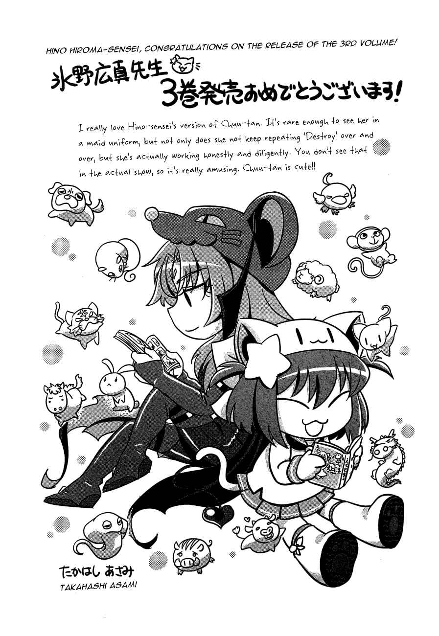 Page 32 Chapter 26 Etotama