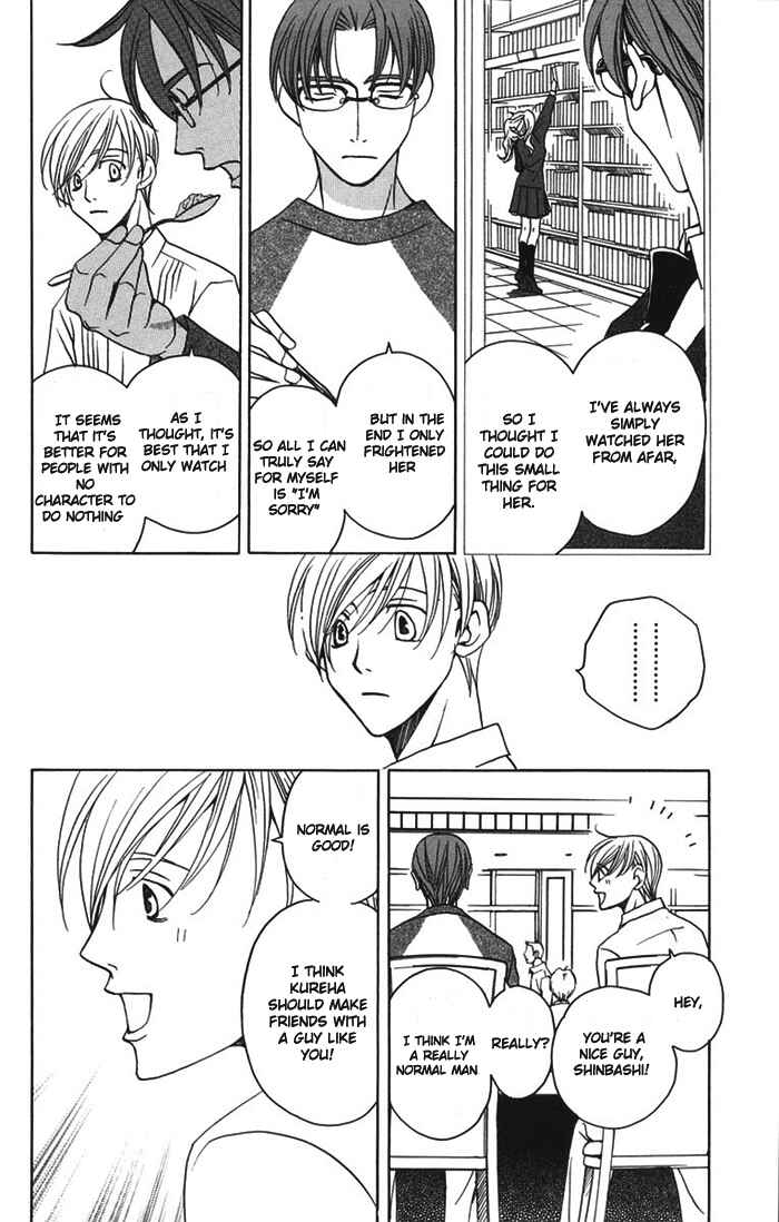 Page 18 Chapter 7 After School Nightmare