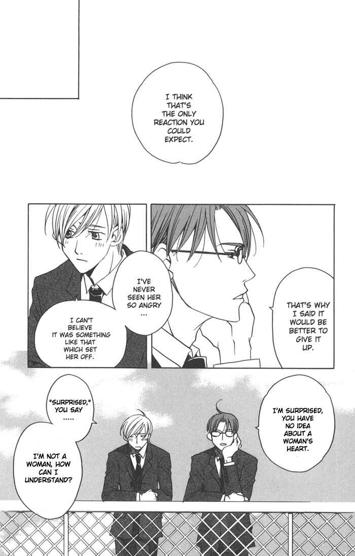 Page 25 Chapter 7 After School Nightmare