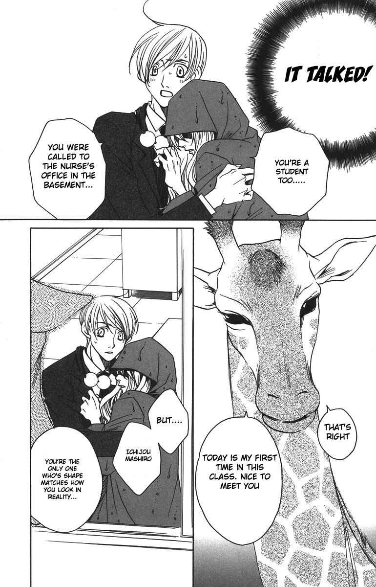 Page 45 Chapter 7 After School Nightmare
