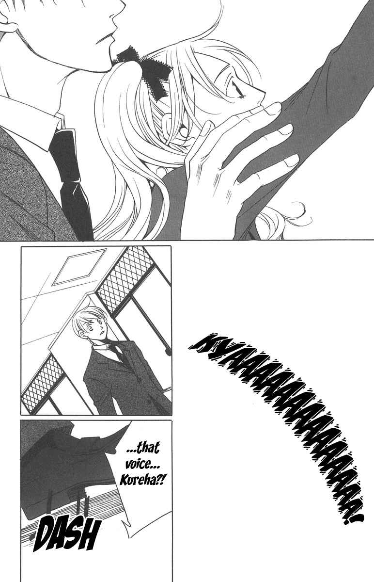 Page 6 Chapter 7 After School Nightmare