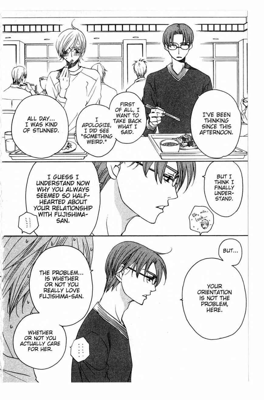 Page 19 Chapter 13 After School Nightmare