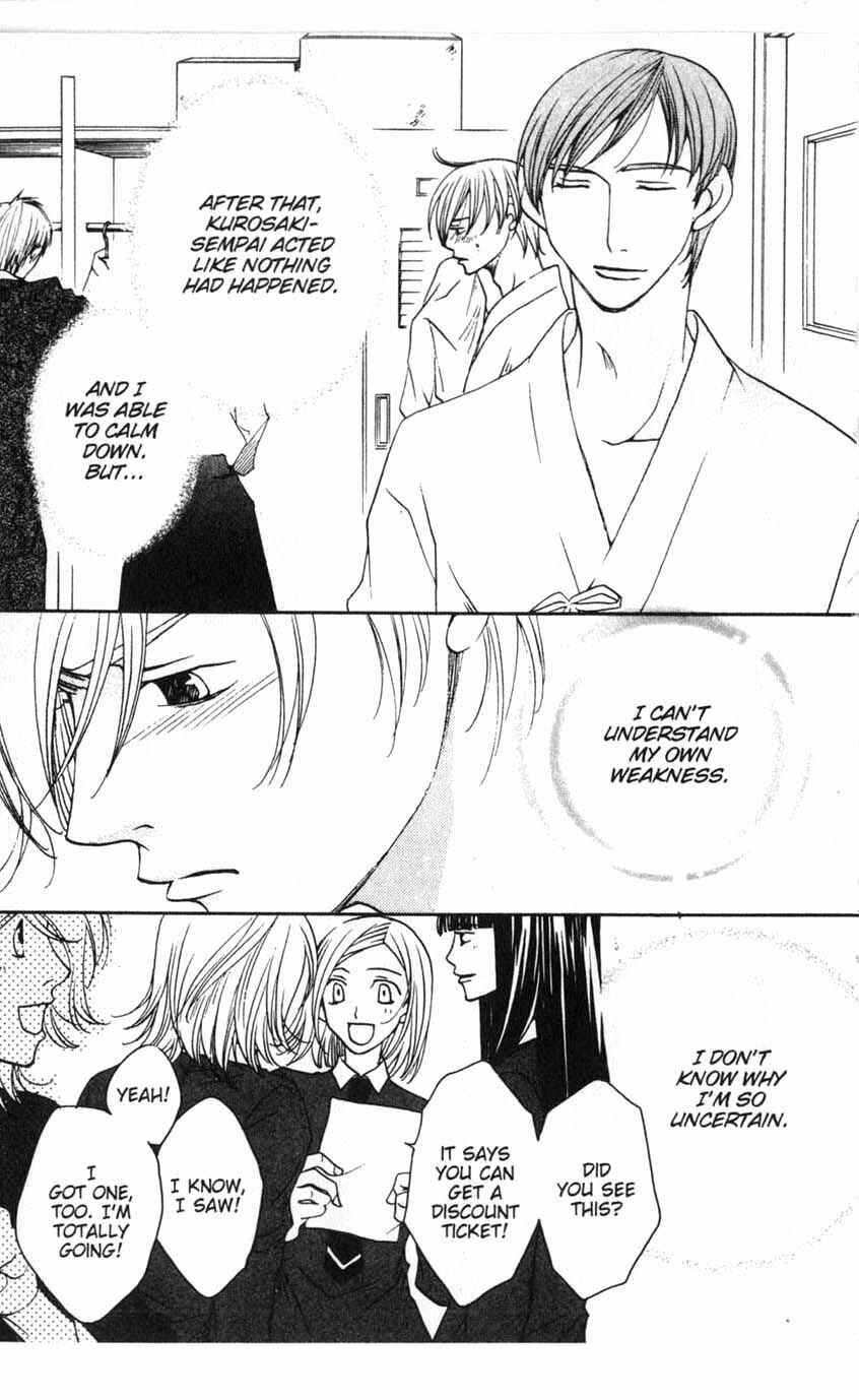 Page 3 Chapter 18 After School Nightmare