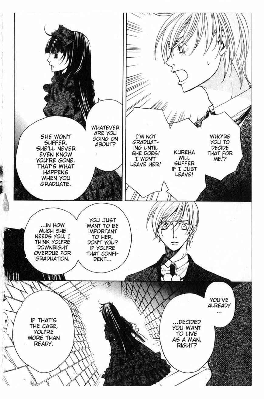 Page 34 Chapter 18 After School Nightmare