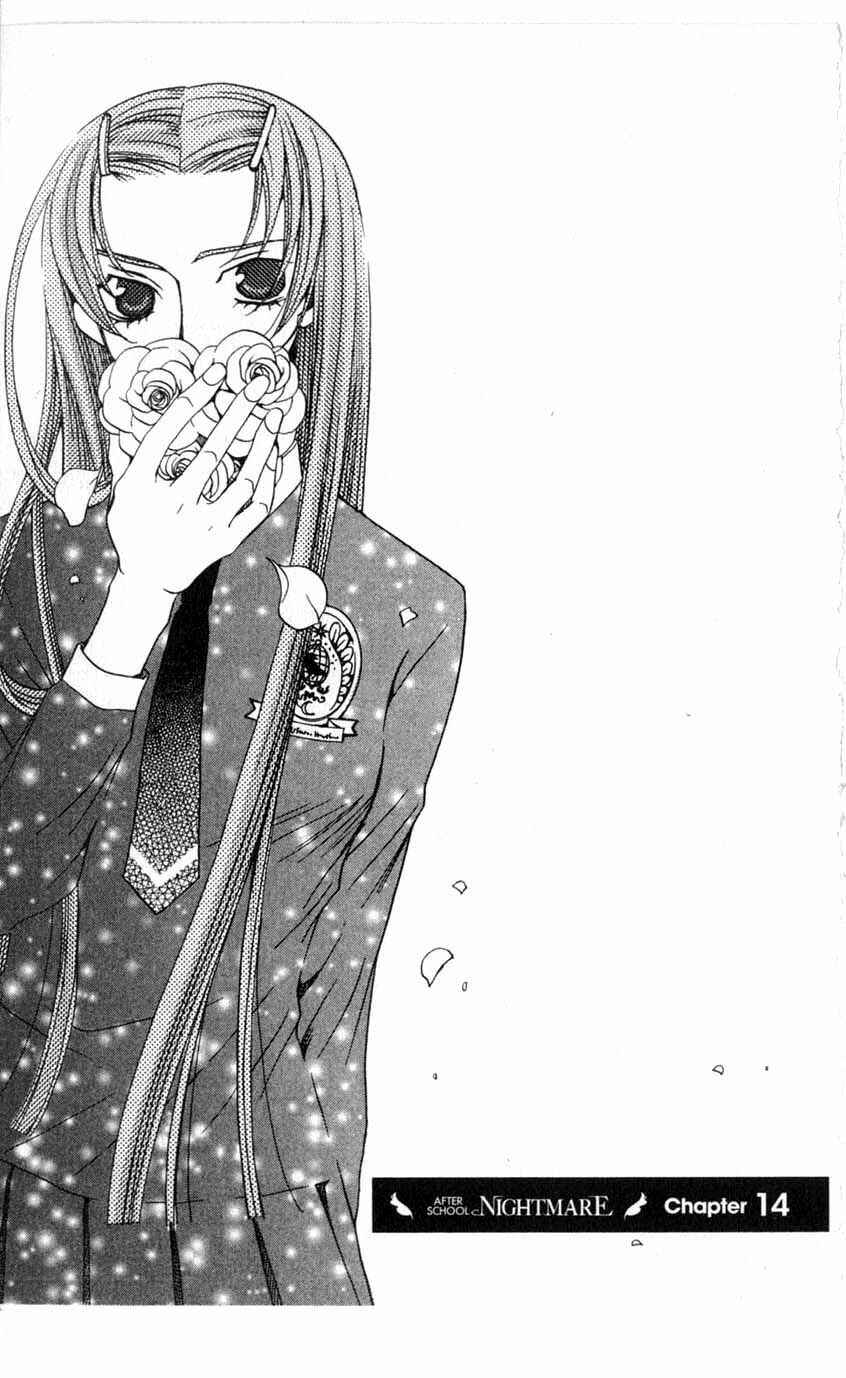 Page 1 Chapter 14 After School Nightmare