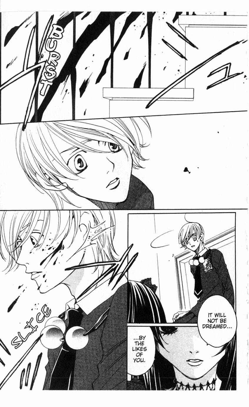 Page 11 Chapter 14 After School Nightmare