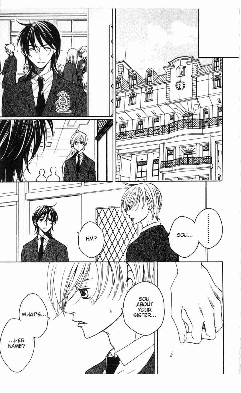 Page 17 Chapter 14 After School Nightmare