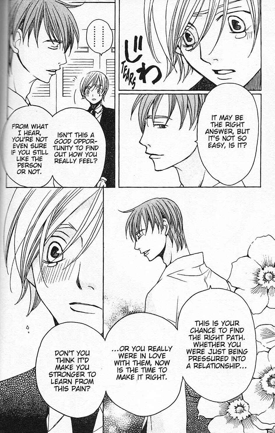 Page 14 Chapter 26 After School Nightmare