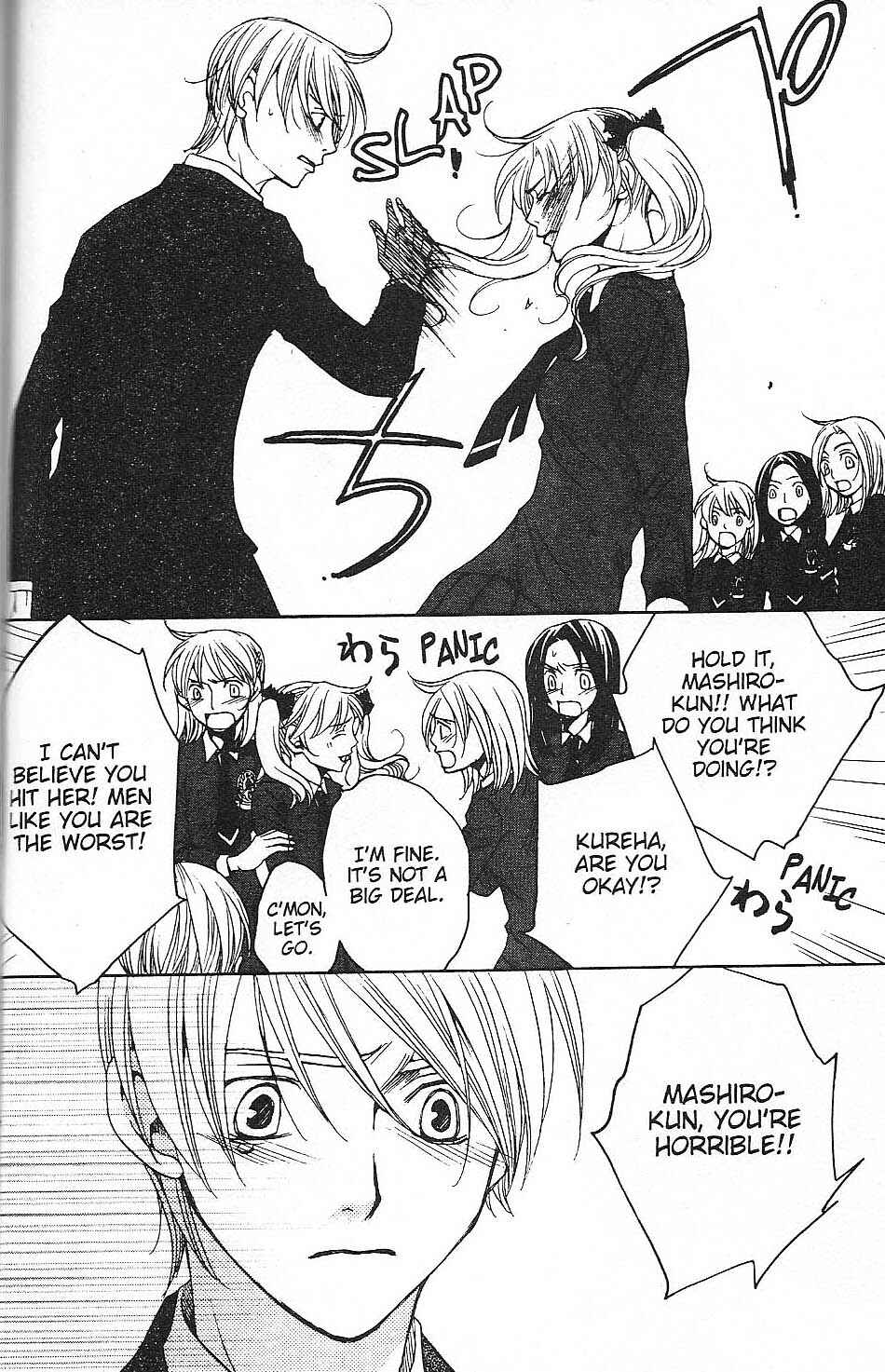 Page 30 Chapter 26 After School Nightmare