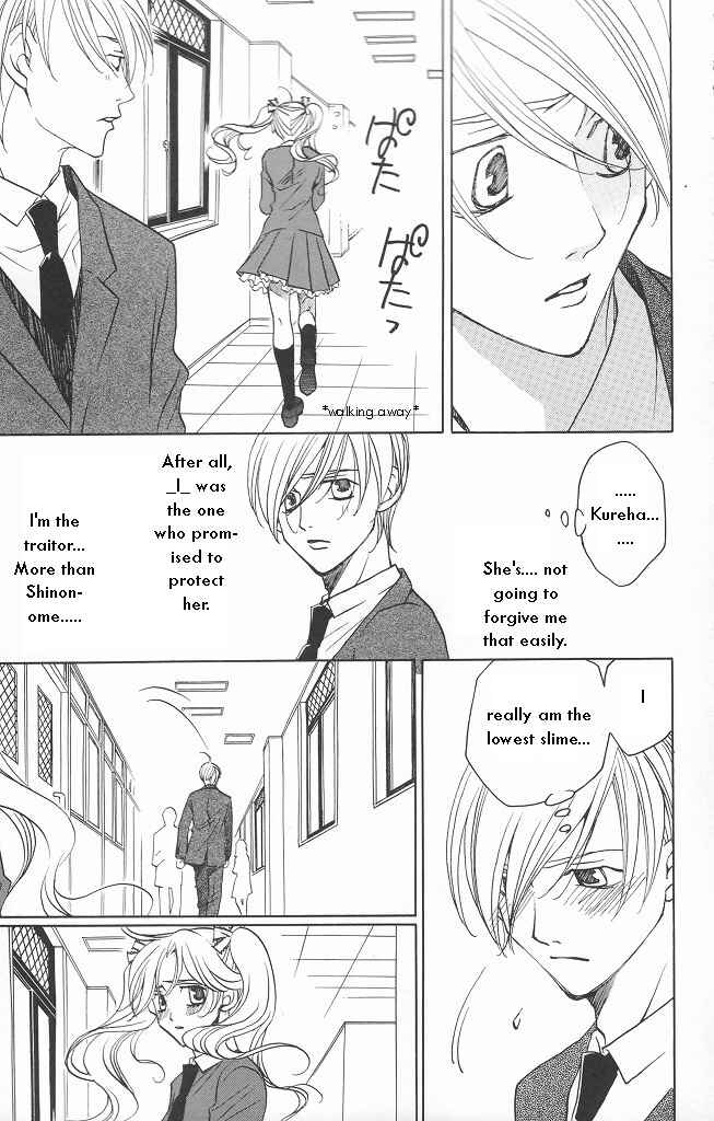 Page 13 Chapter 11 After School Nightmare