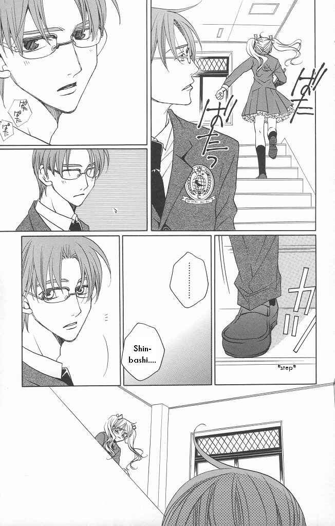 Page 15 Chapter 11 After School Nightmare