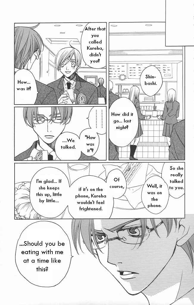 Page 21 Chapter 11 After School Nightmare