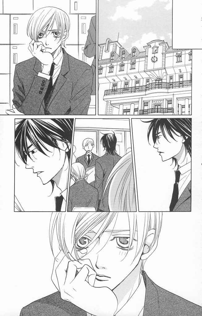 Page 7 Chapter 11 After School Nightmare