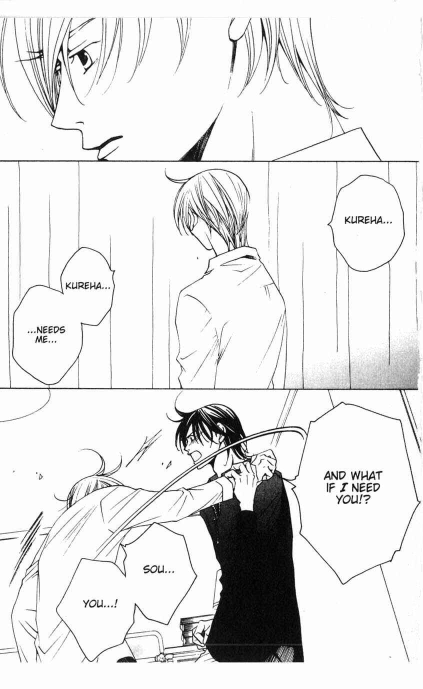 Page 10 Chapter 17 After School Nightmare