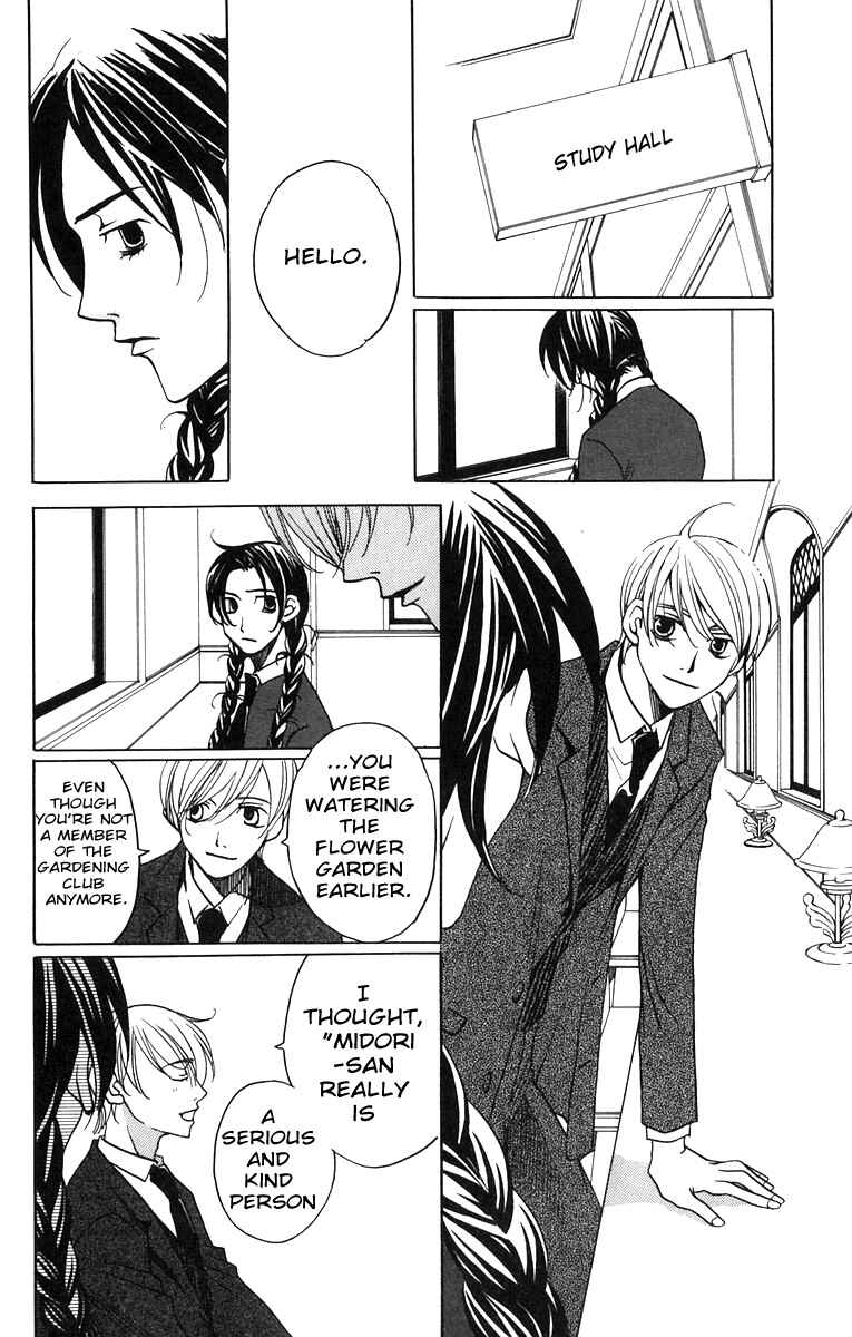 Page 13 Chapter 5 After School Nightmare