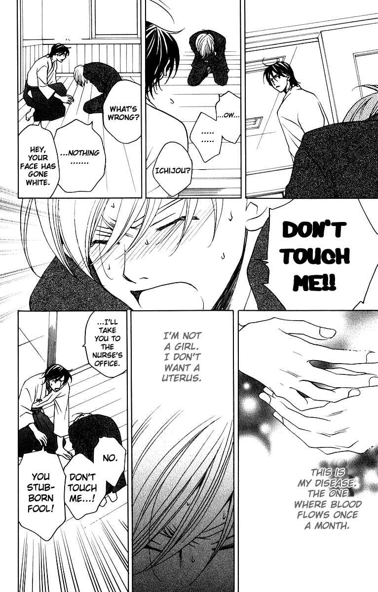 Page 25 Chapter 5 After School Nightmare