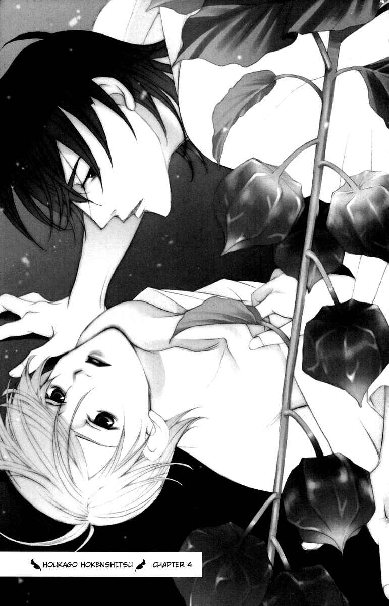 Page 1 Chapter 4 After School Nightmare