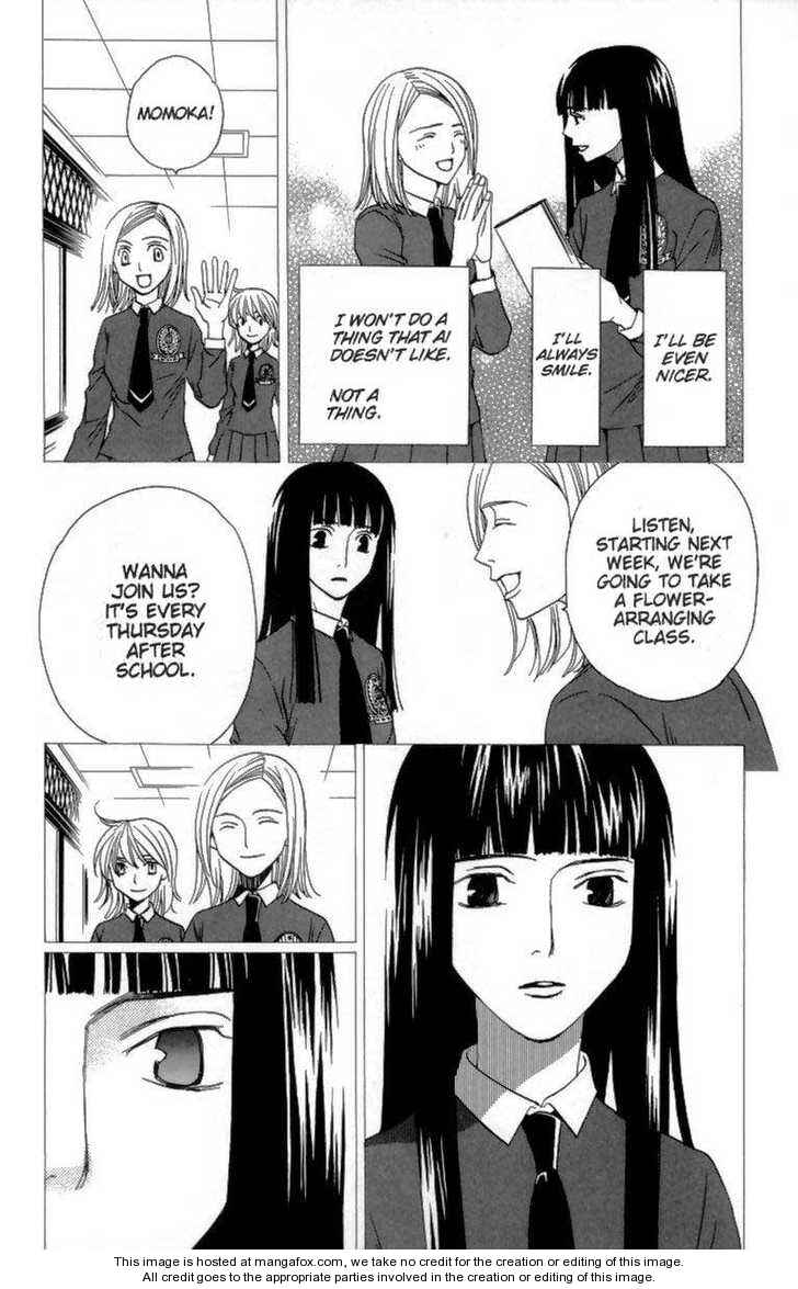 Page 12 Chapter 24 After School Nightmare