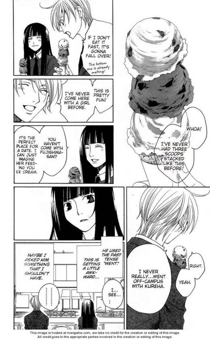 Page 6 Chapter 24 After School Nightmare